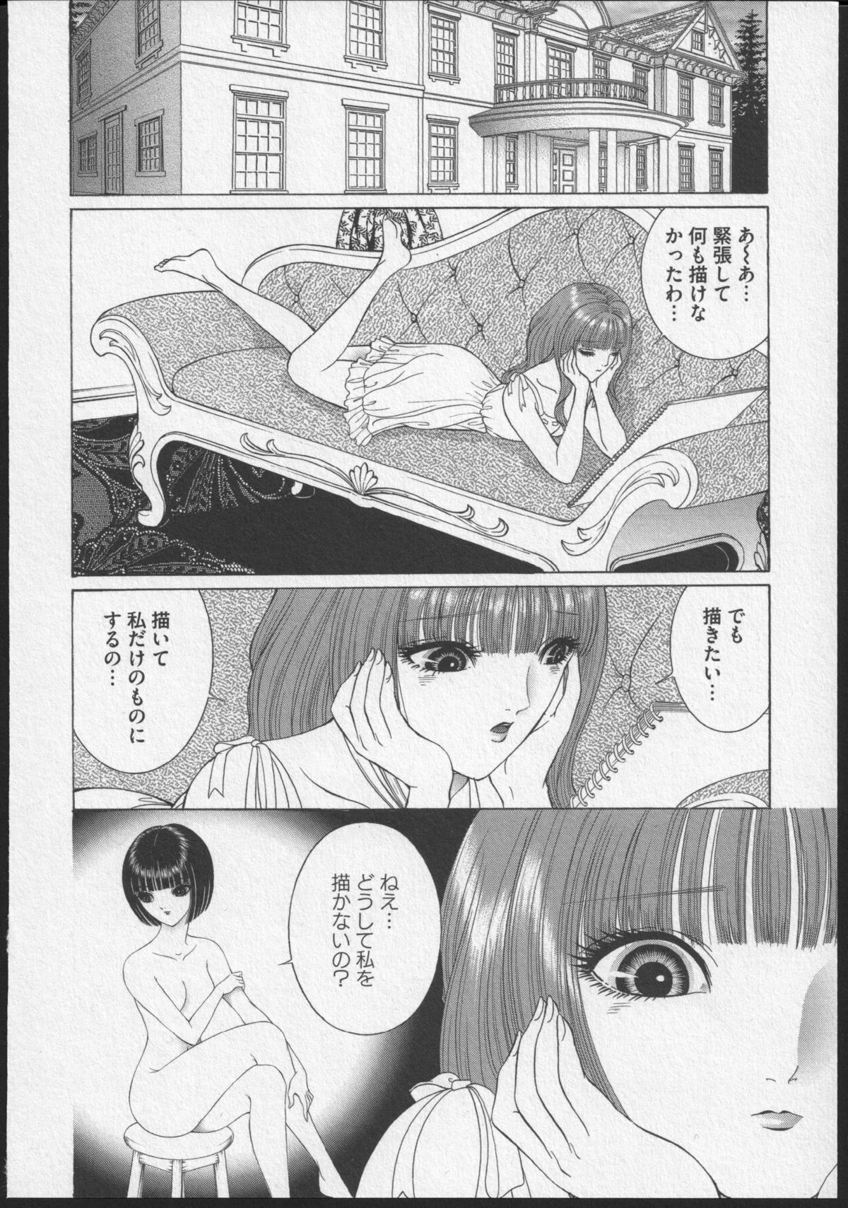 Lesbian II Mitsu no Heya page 7 full