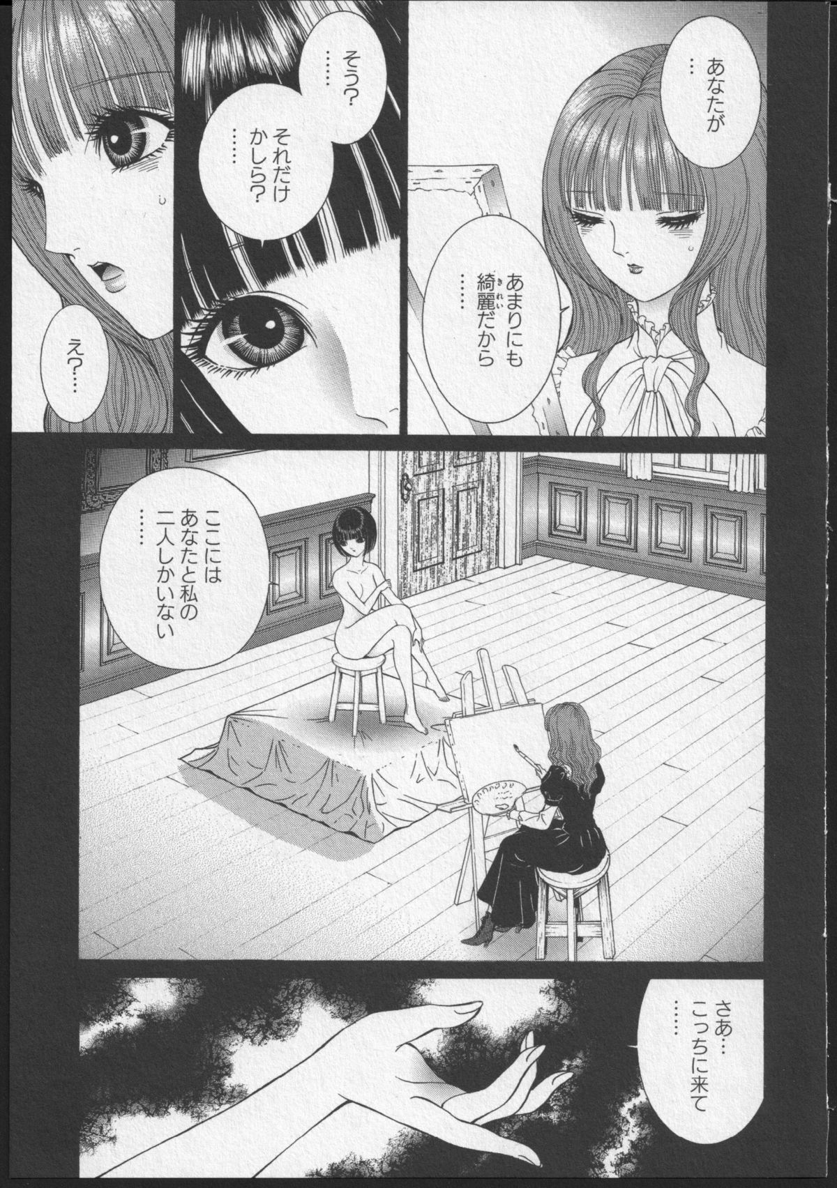 Lesbian II Mitsu no Heya page 8 full