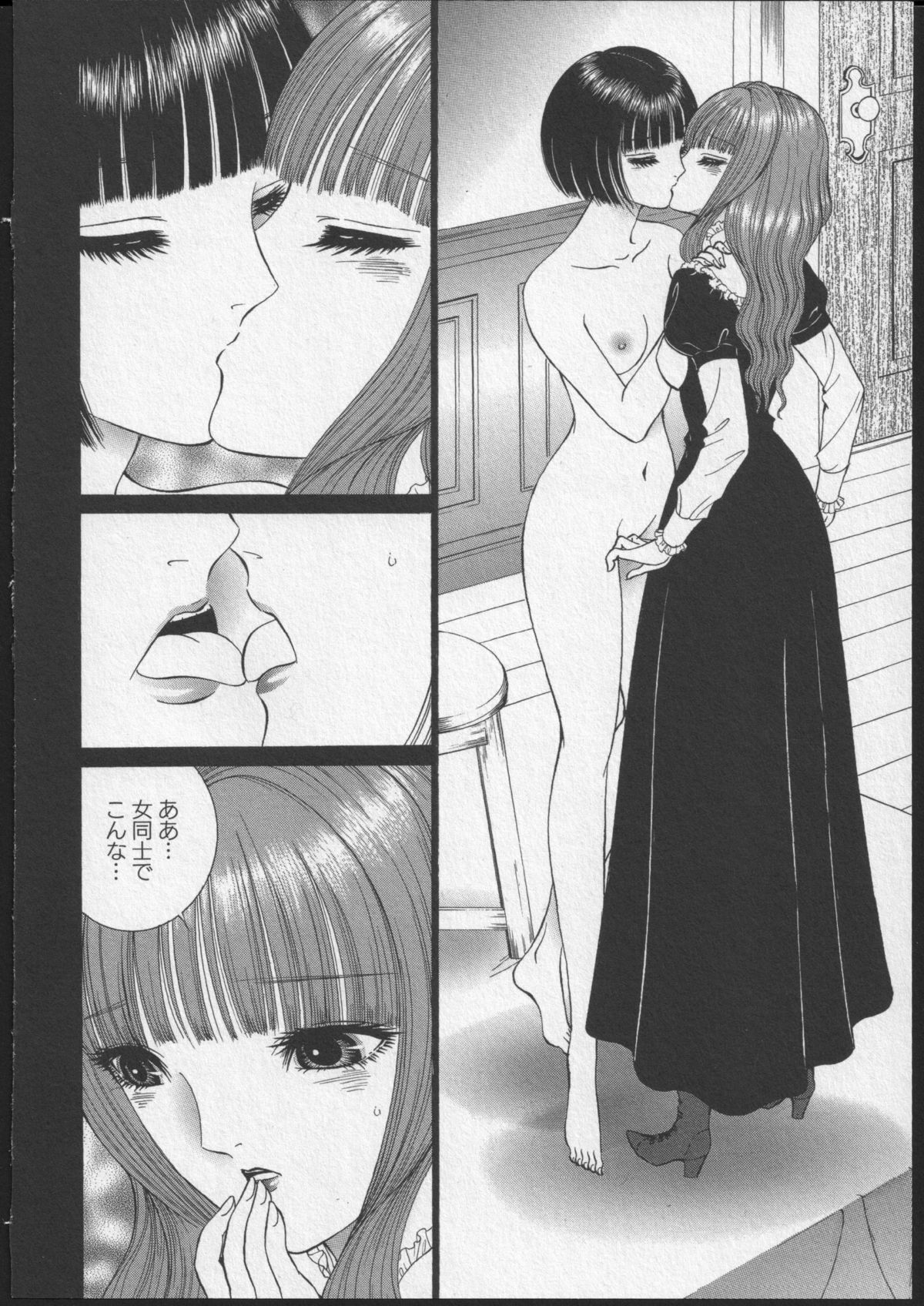 Lesbian II Mitsu no Heya page 9 full