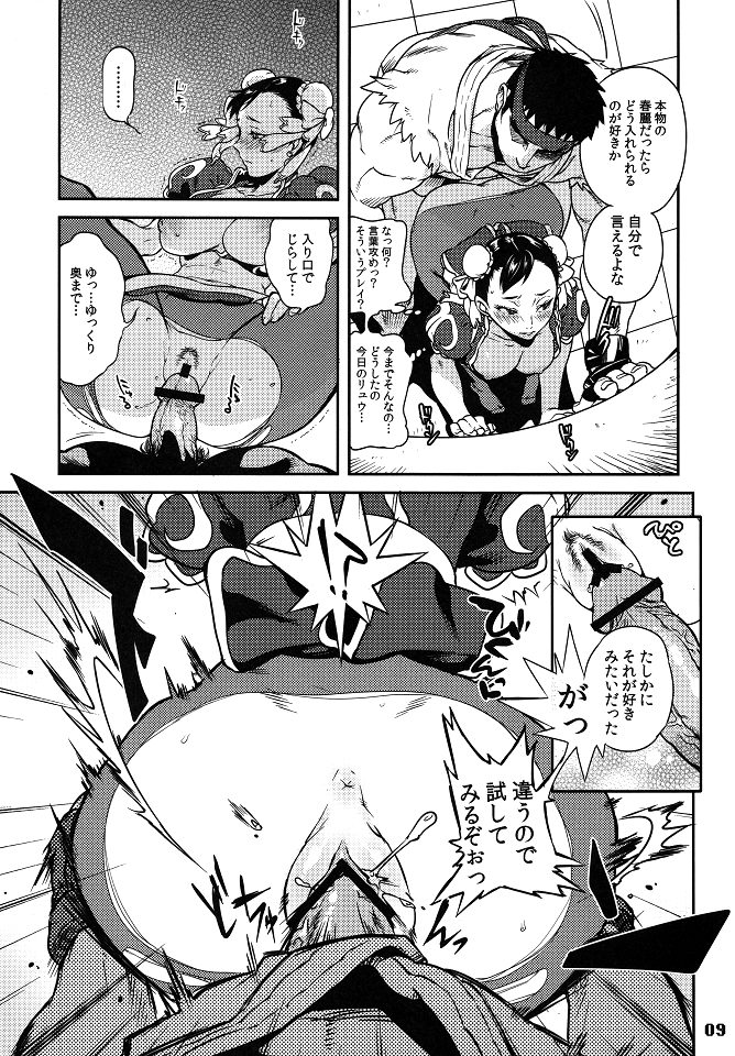 ROUND 06 page 8 full