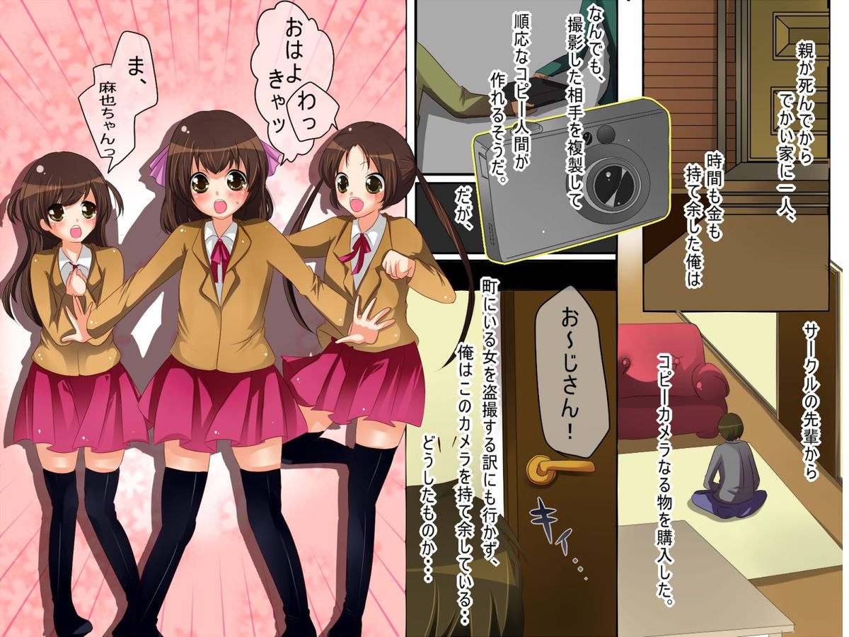 Fukusei Joshi ~Itsumo Te ga Dasenai Joshi mo Copy Ningen Nara Yaritai Houdai page 2 full