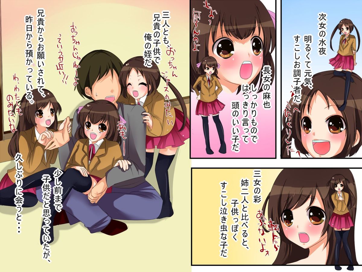 Fukusei Joshi ~Itsumo Te ga Dasenai Joshi mo Copy Ningen Nara Yaritai Houdai page 3 full