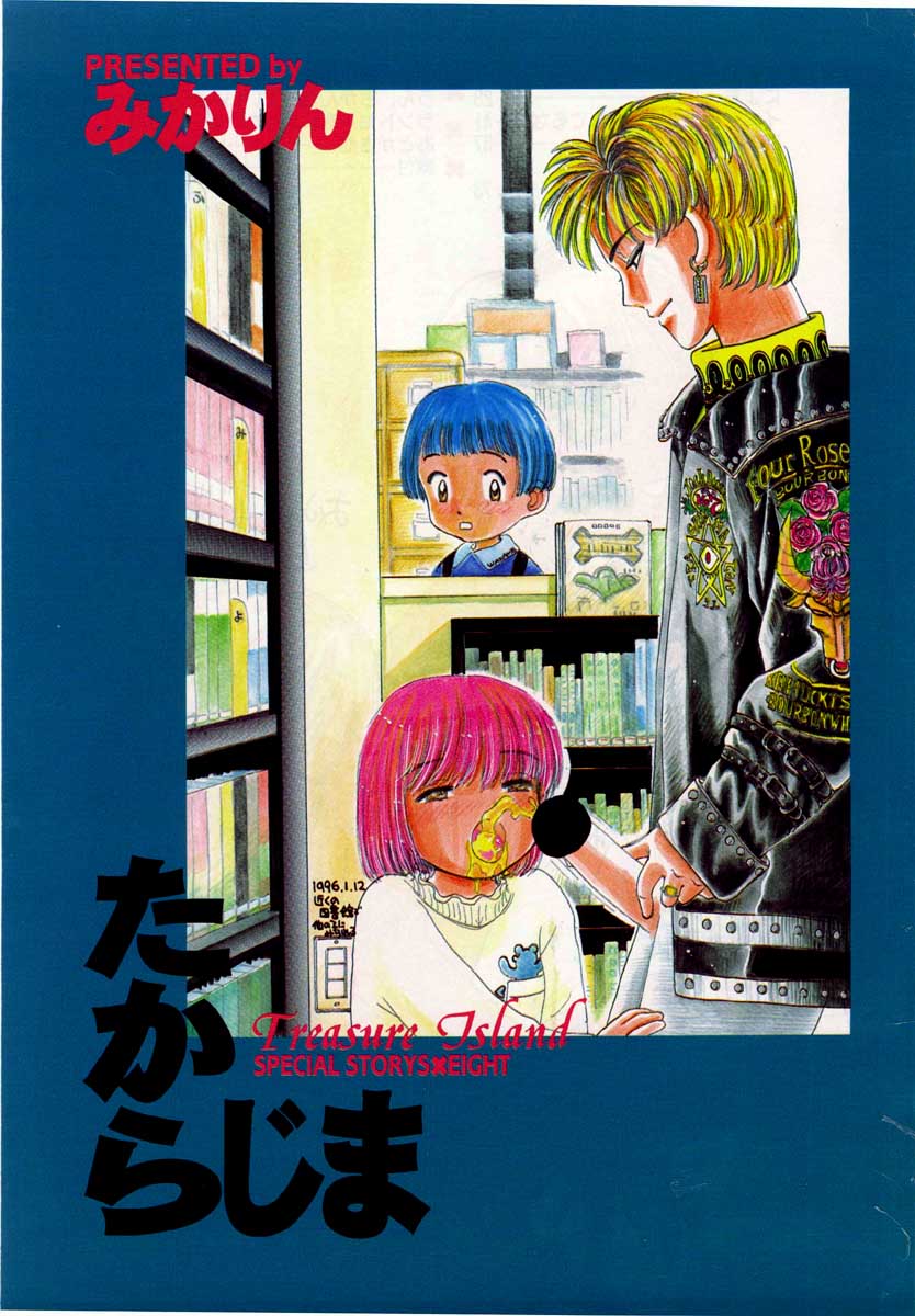 Takarajima | Treasure Island page 2 full