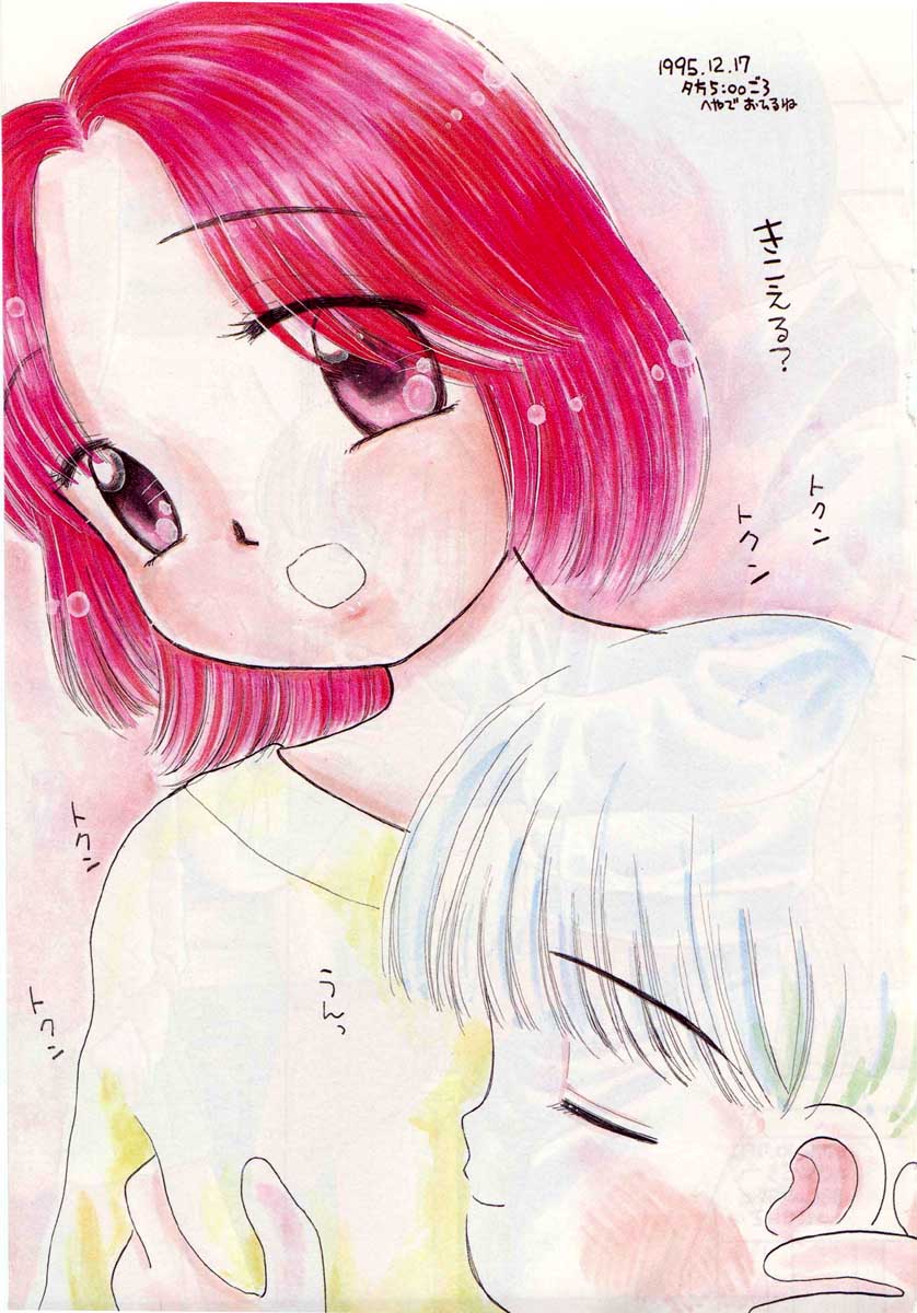 Takarajima | Treasure Island page 4 full