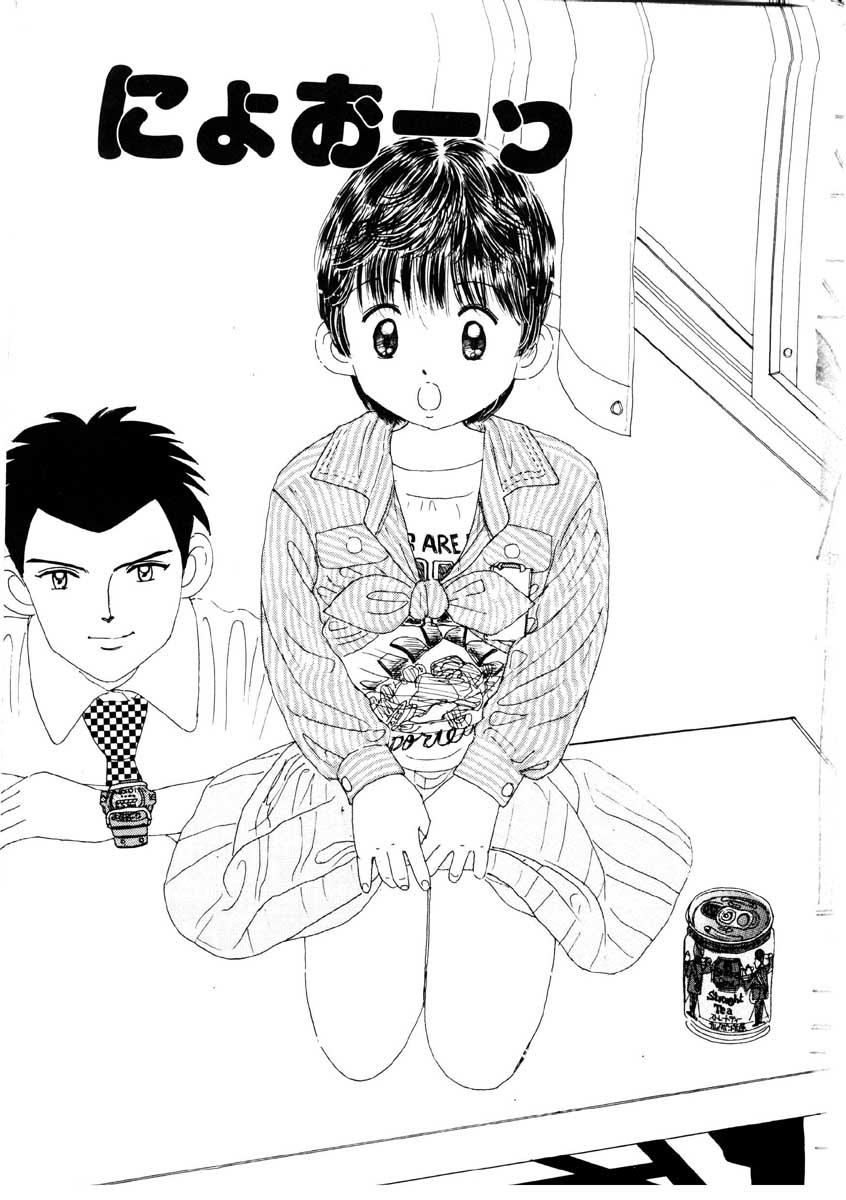 Takarajima | Treasure Island page 6 full