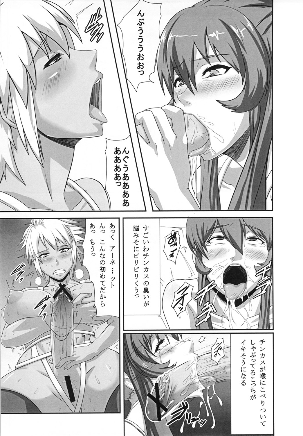 REDLEVEL2 page 10 full