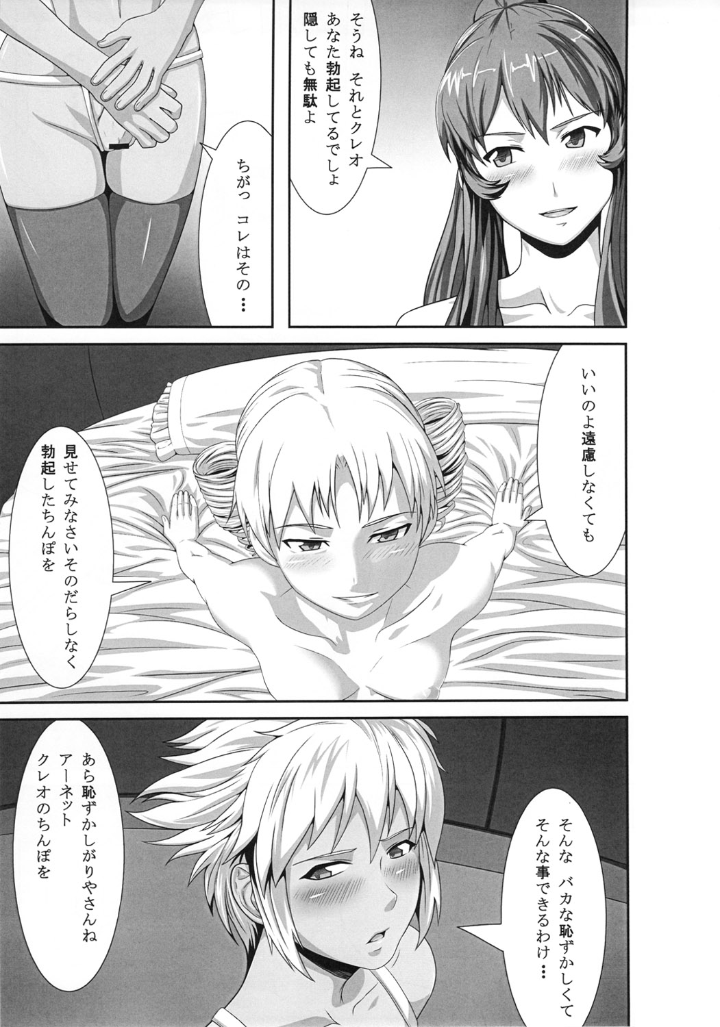 REDLEVEL2 page 6 full