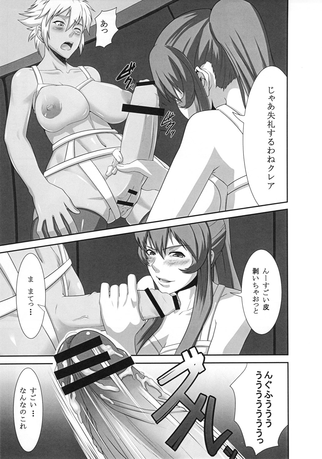 REDLEVEL2 page 8 full