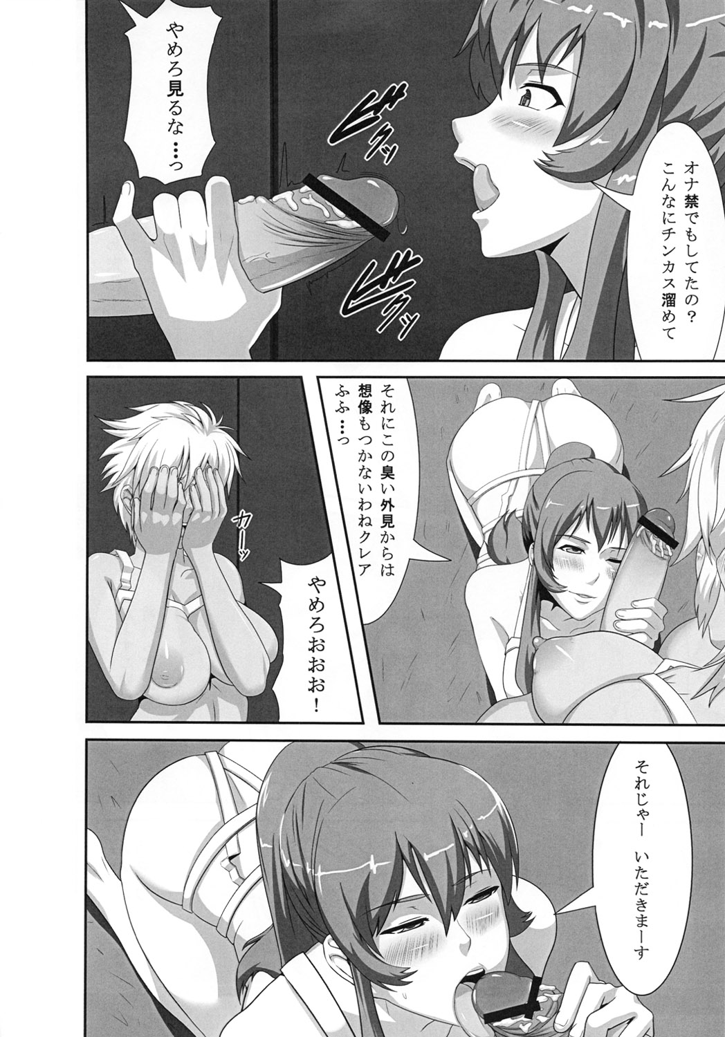 REDLEVEL2 page 9 full