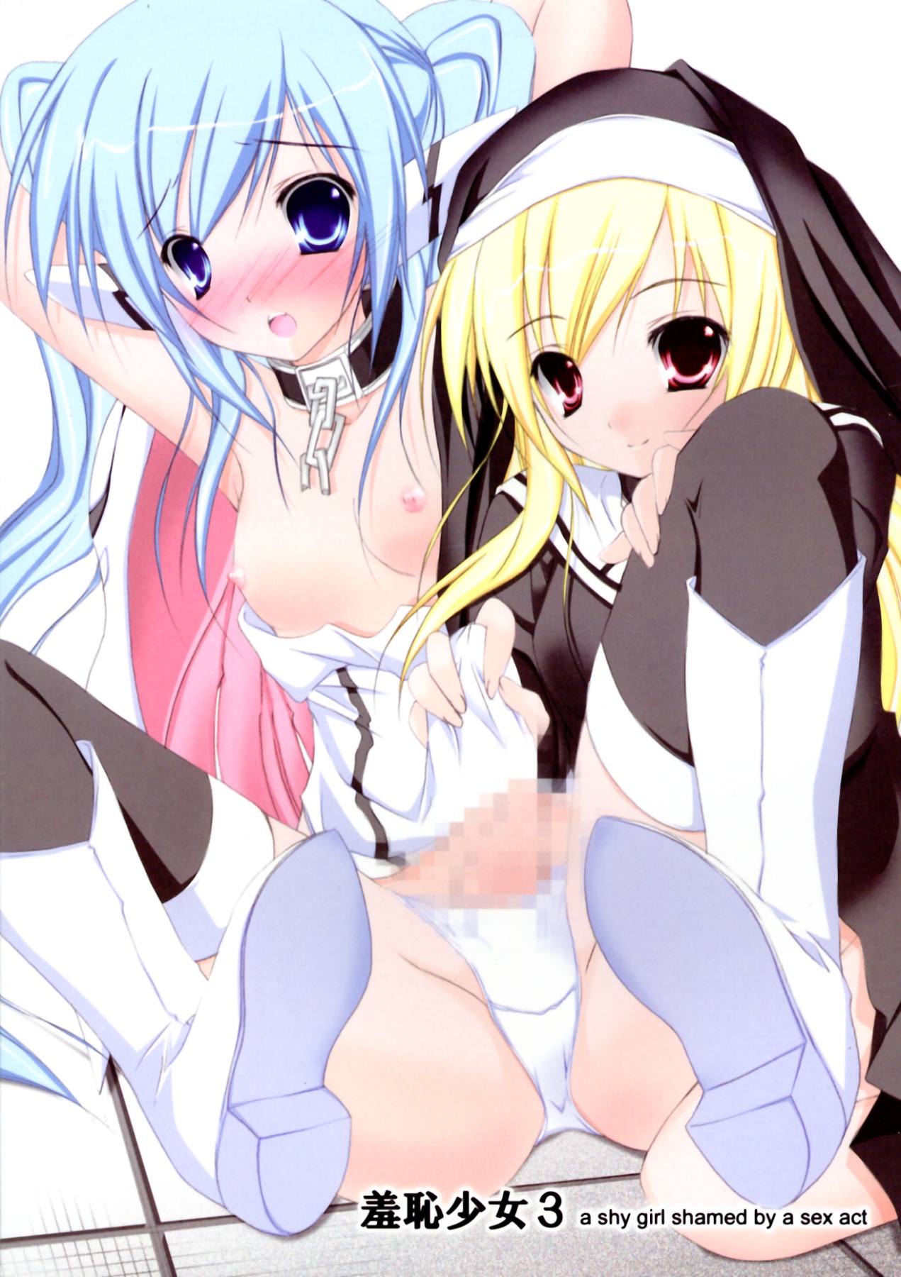 Shuuchi Shoujo 3 page 2 full