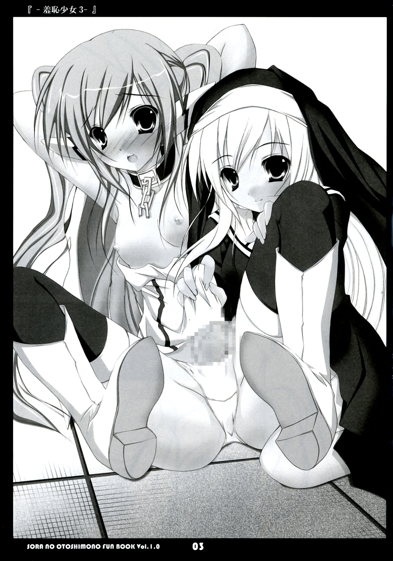 Shuuchi Shoujo 3 page 3 full