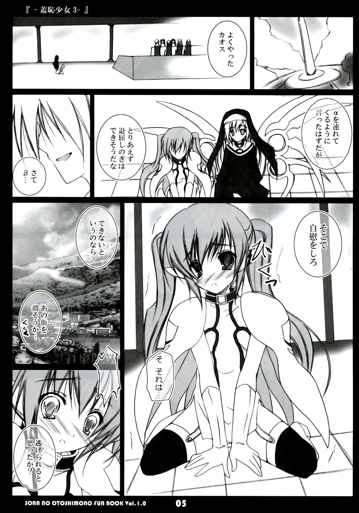 Shuuchi Shoujo 3 page 5 full