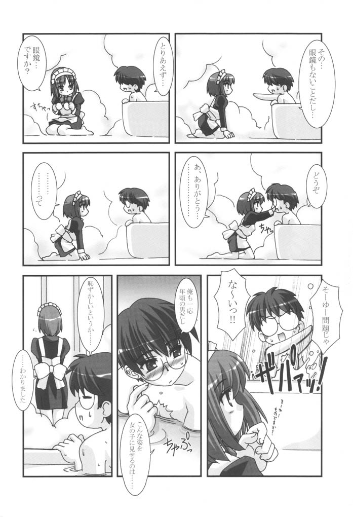 Fly through the night page 5 full