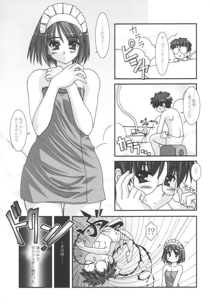 Fly through the night page 6 full