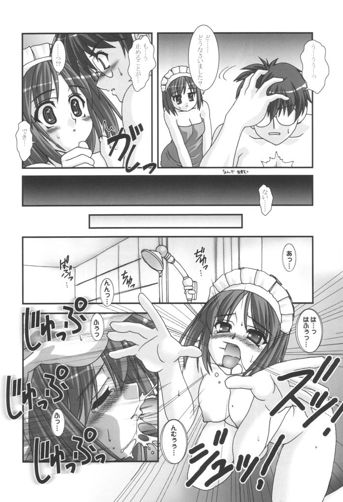 Fly through the night page 7 full