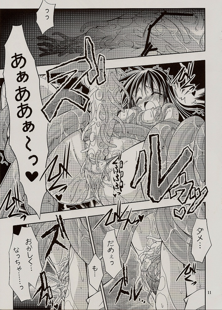 PARTY SHIFT XIII page 10 full