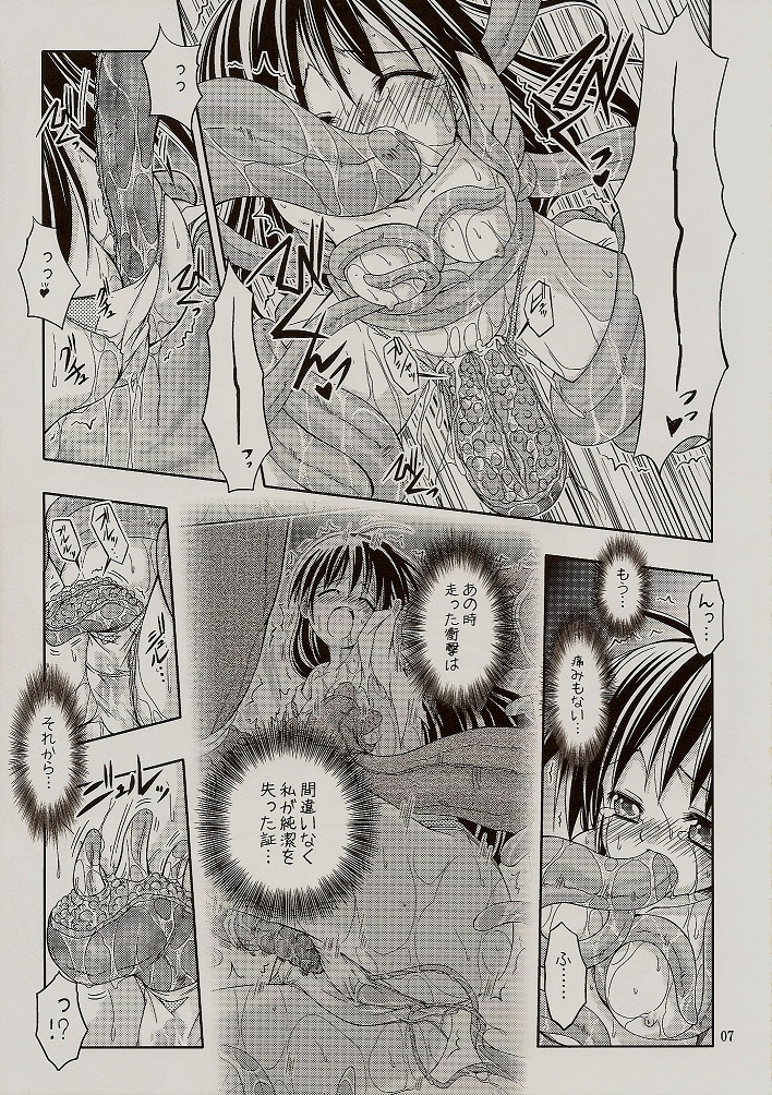 PARTY SHIFT XIII page 6 full