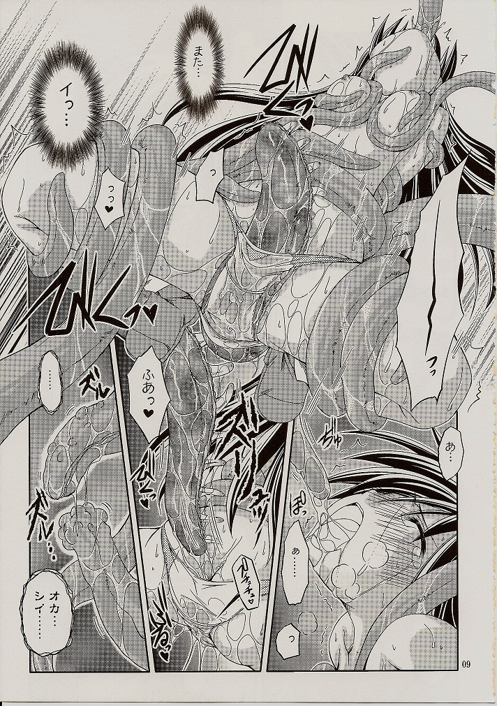 PARTY SHIFT XIII page 8 full