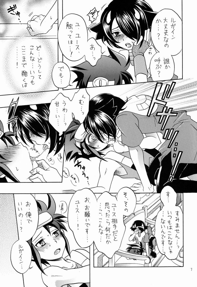 Furete Minai to Wakarimasen ka? page 6 full