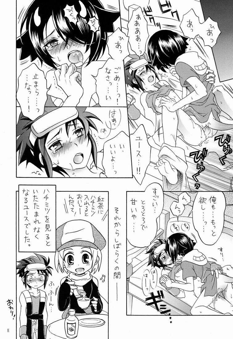 Furete Minai to Wakarimasen ka? page 7 full