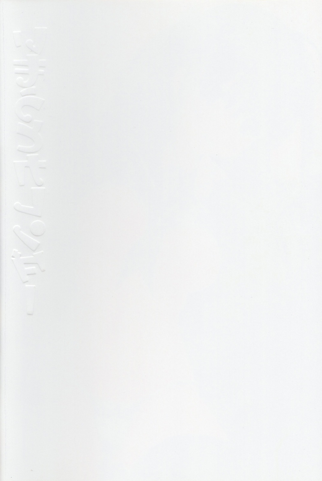 Imouto Calendar page 2 full