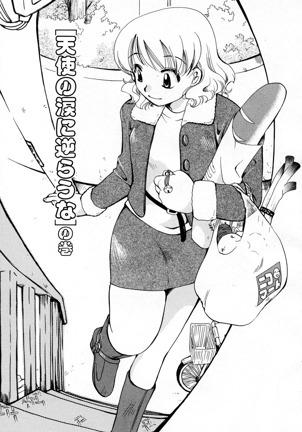 Serial Angel ~Rensai Shoujo~ page 5 full