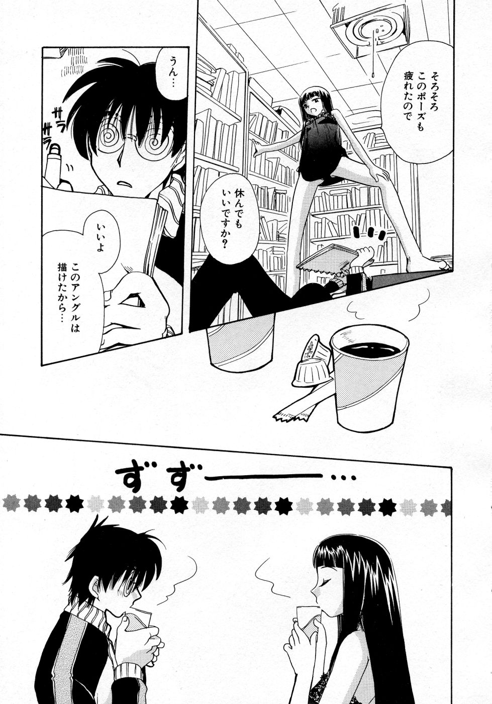 Serial Angel ~Rensai Shoujo~ page 7 full