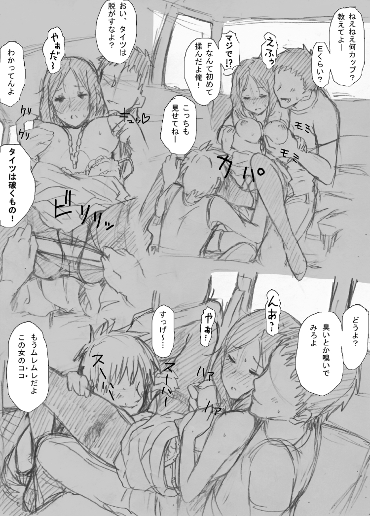 俺はこういうＡＶが好きだ page 4 full