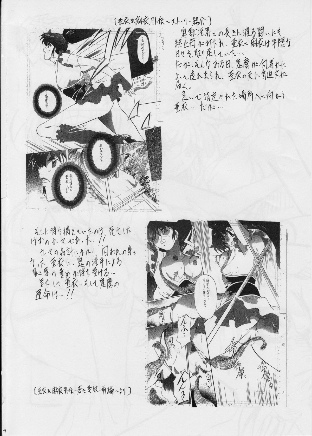 Ai & Mai Gaiden ~Shimai Yuri Choukyou~ page 3 full