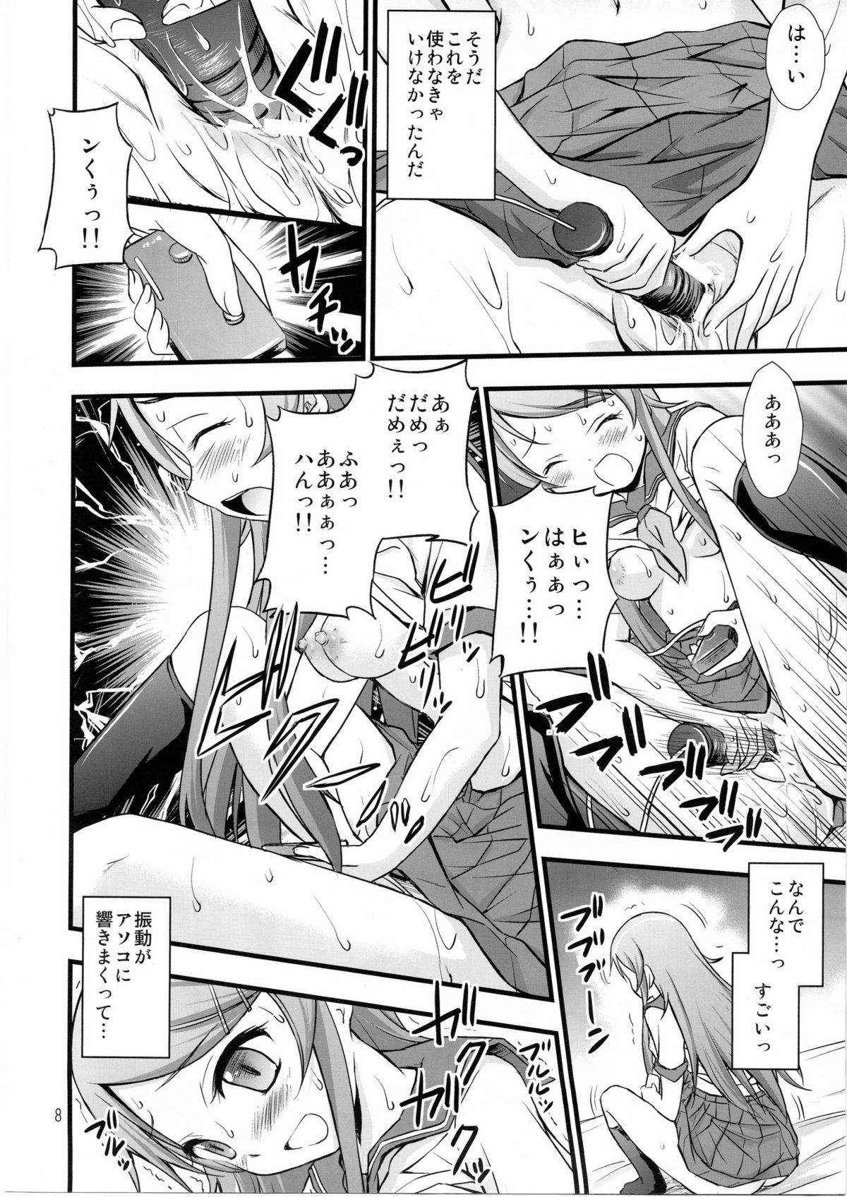 Ore no Imouto ga Konna ni Saimin ni Kakaru wake ga Nai page 5 full