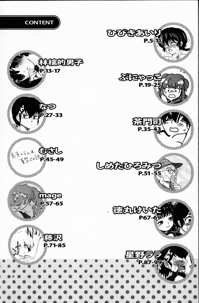 Hyakka Ran Ran page 3 full