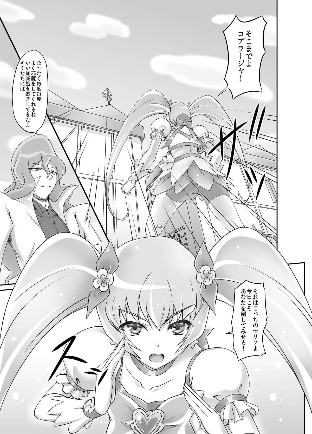 Mou Muri... page 2 full