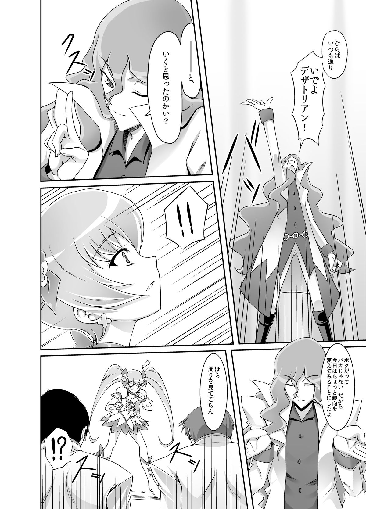 Mou Muri... page 3 full