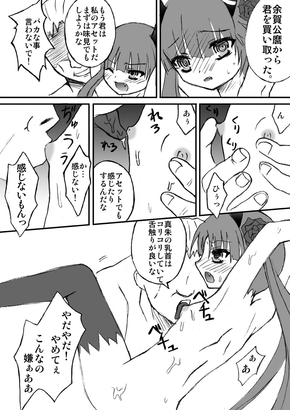 ASSET STRIPPER page 3 full