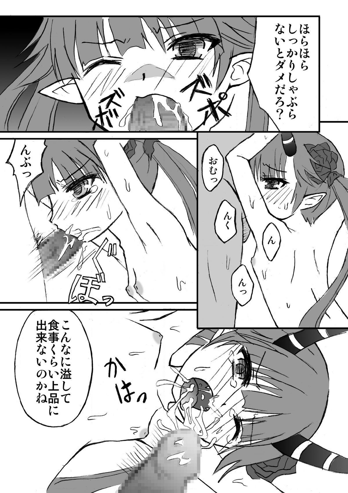 ASSET STRIPPER page 5 full