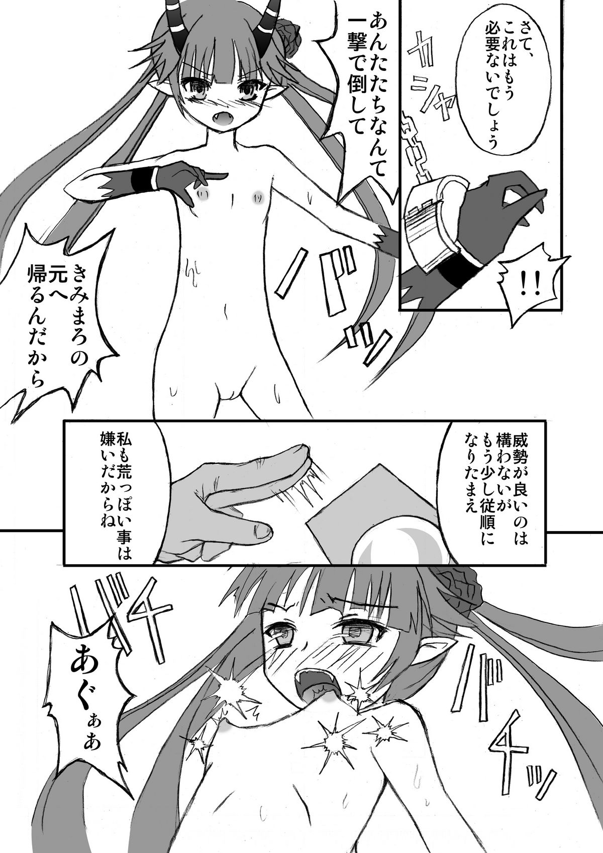 ASSET STRIPPER page 6 full