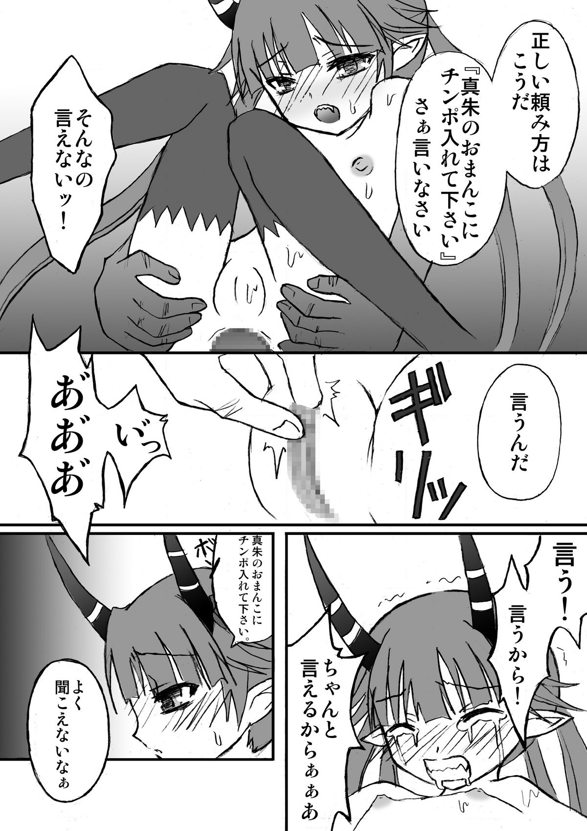 ASSET STRIPPER page 9 full