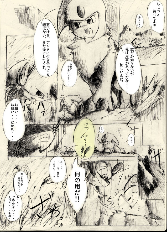 漫画テスト兼ねてアブイブ page 2 full