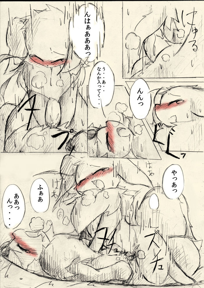 漫画テスト兼ねてアブイブ page 5 full