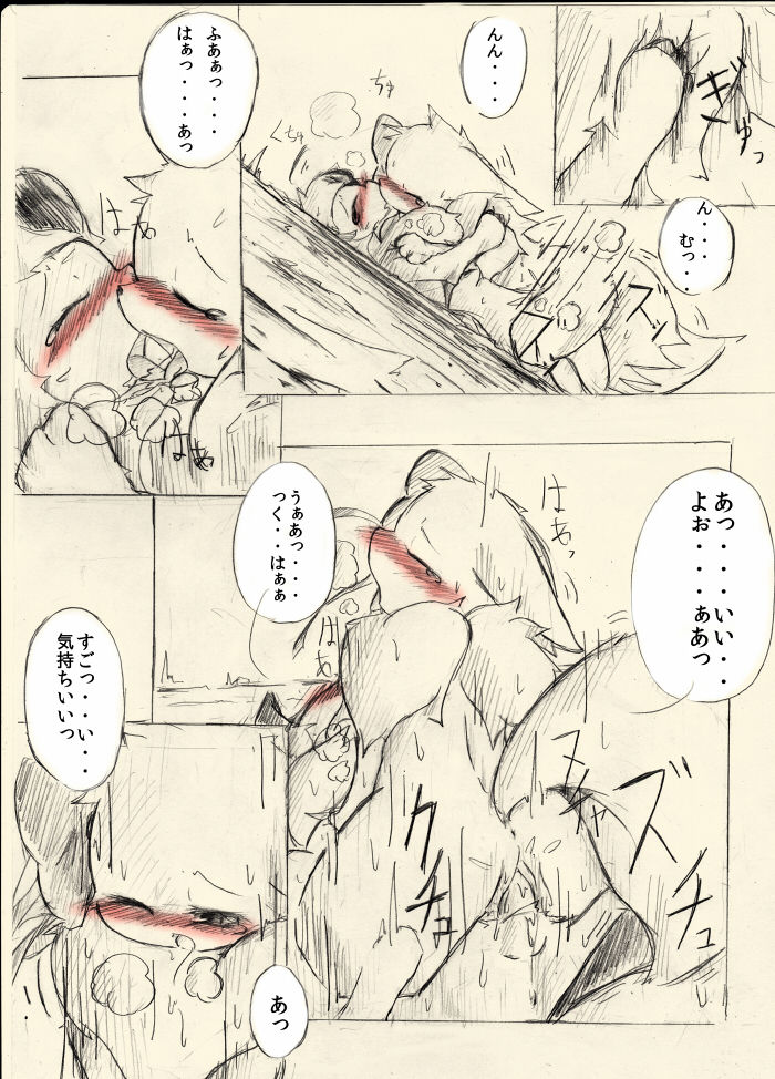 漫画テスト兼ねてアブイブ page 6 full