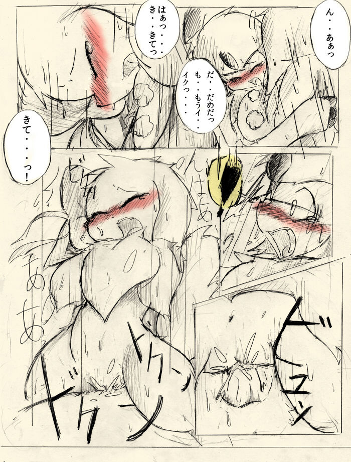 漫画テスト兼ねてアブイブ page 7 full