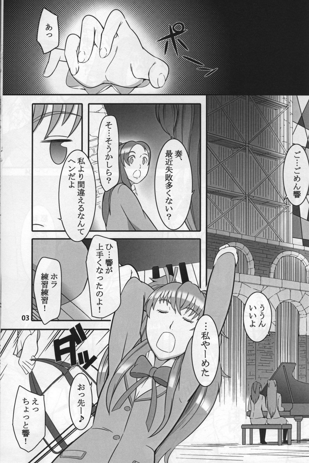 Shichinenme no Uwaki page 2 full