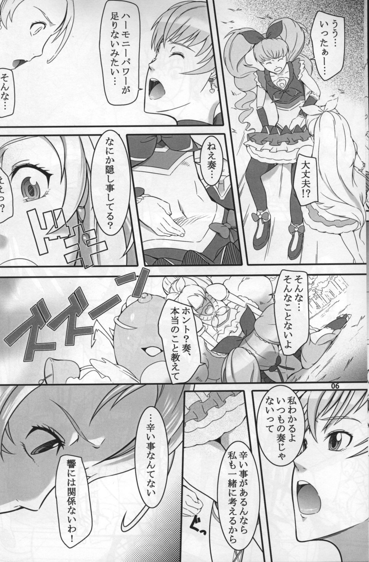 Shichinenme no Uwaki page 5 full