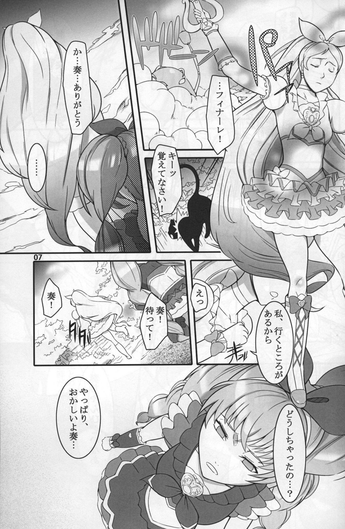 Shichinenme no Uwaki page 6 full