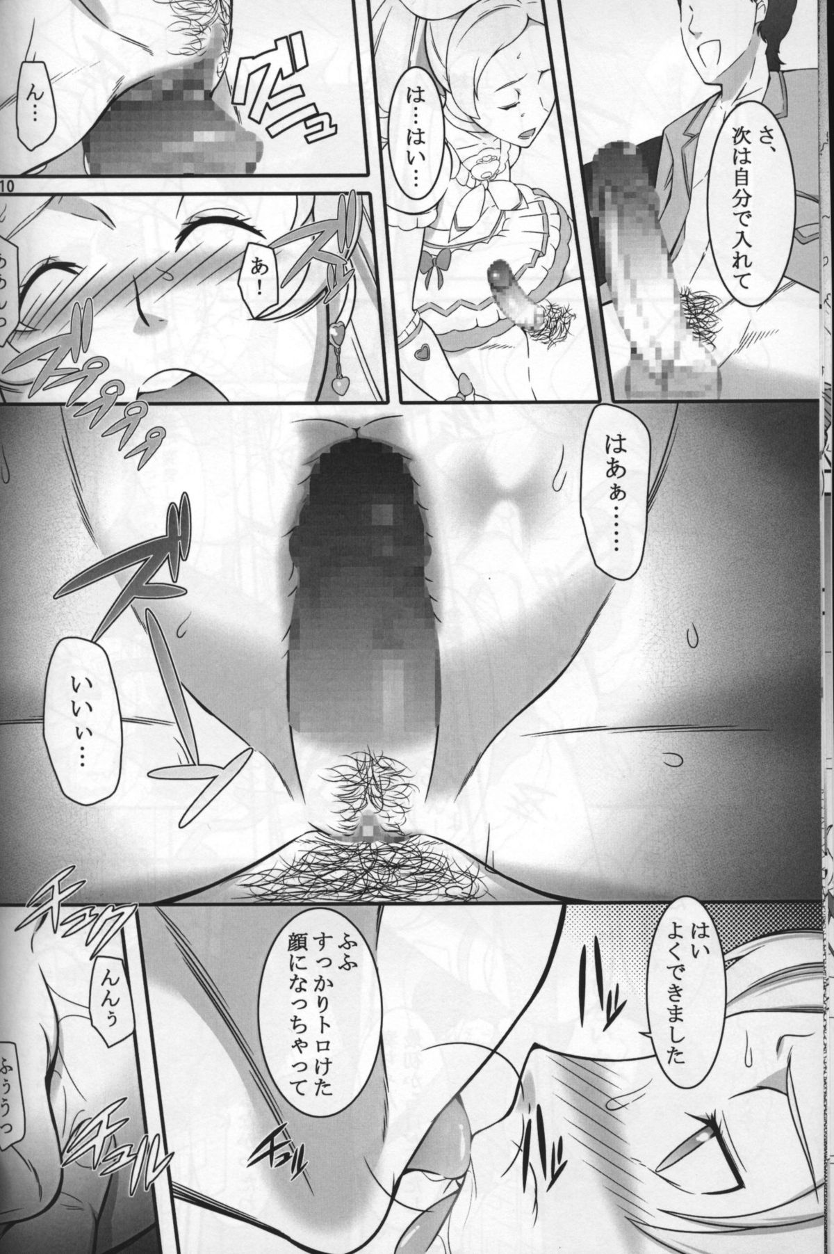 Shichinenme no Uwaki page 9 full