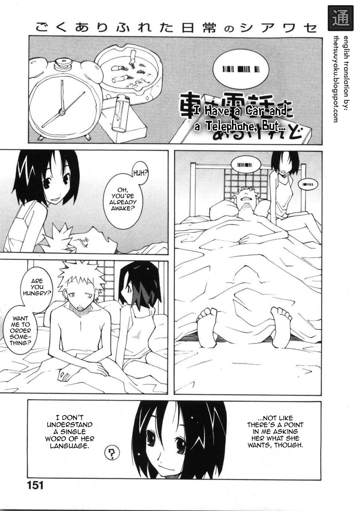 I Have a Car and a Telephone, But... page 1 full