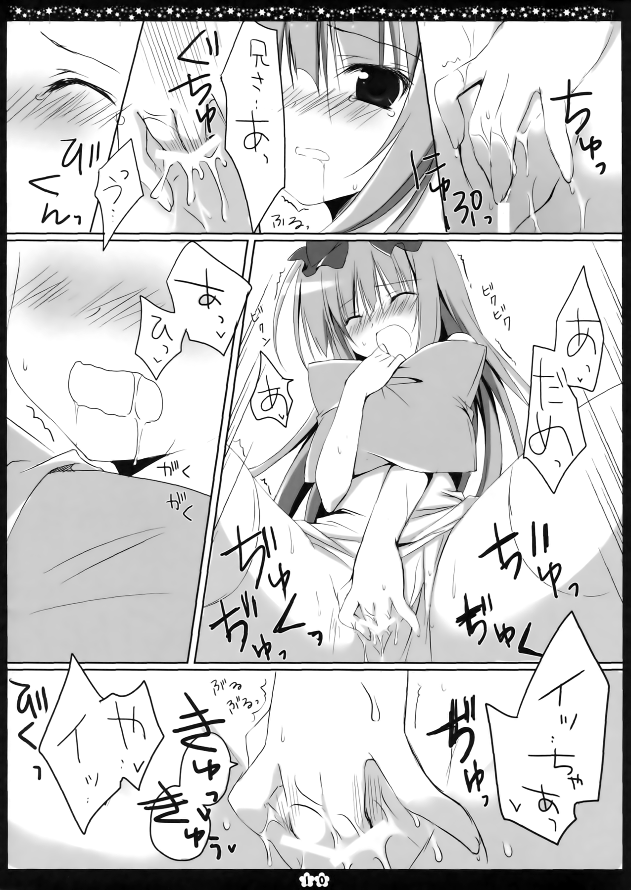 Another Alice page 9 full