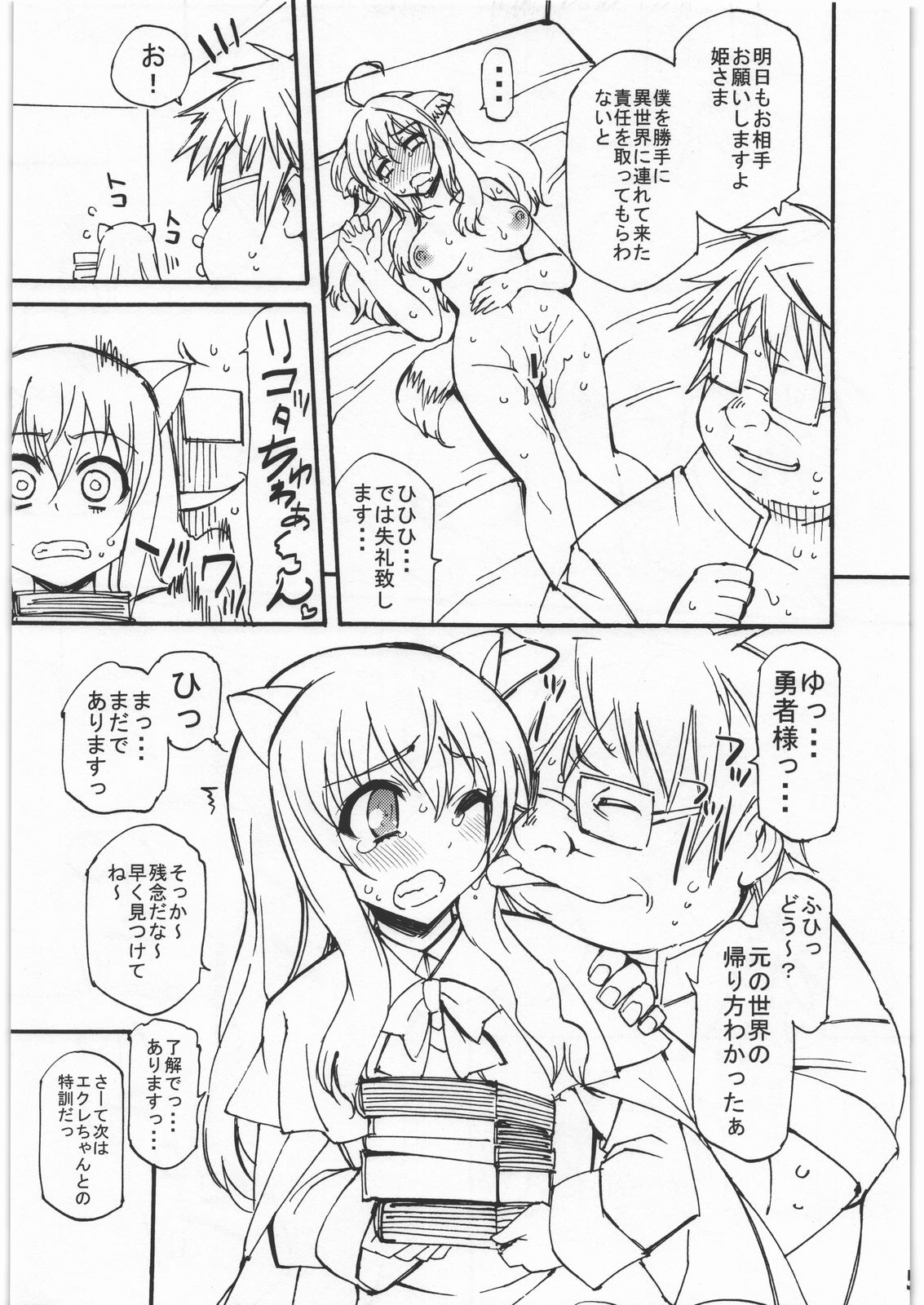 Kemomimi page 5 full