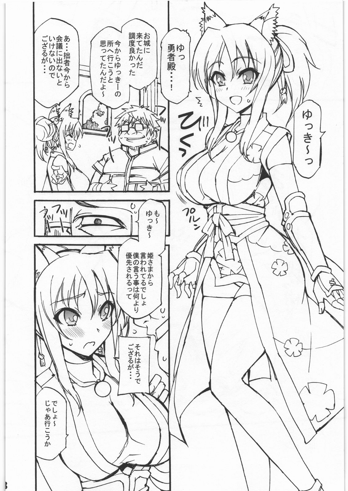 Kemomimi page 8 full