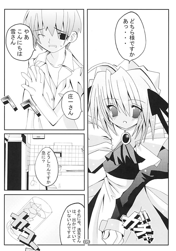 Shigure page 7 full